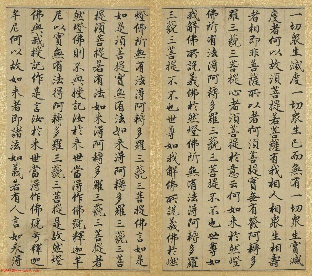 赵孟頫小楷金刚经字帖图片