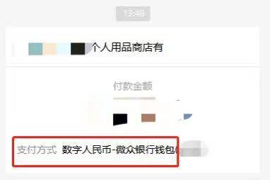 微信小程序、视频号开放数字人民币支付！用户可以这样做来实现数字人民币交易(微信视频号逐步开放)