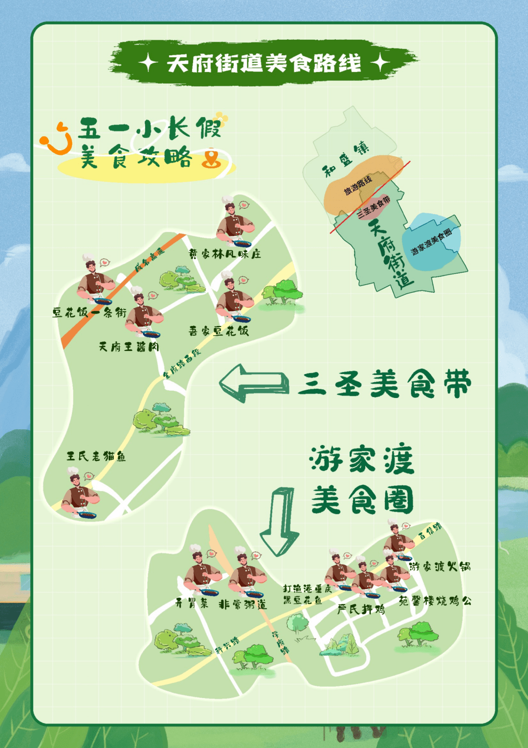 五一放肆嗨!天府·柏树村光旅游节攻略图来啦~_梓潼_社区_光芒