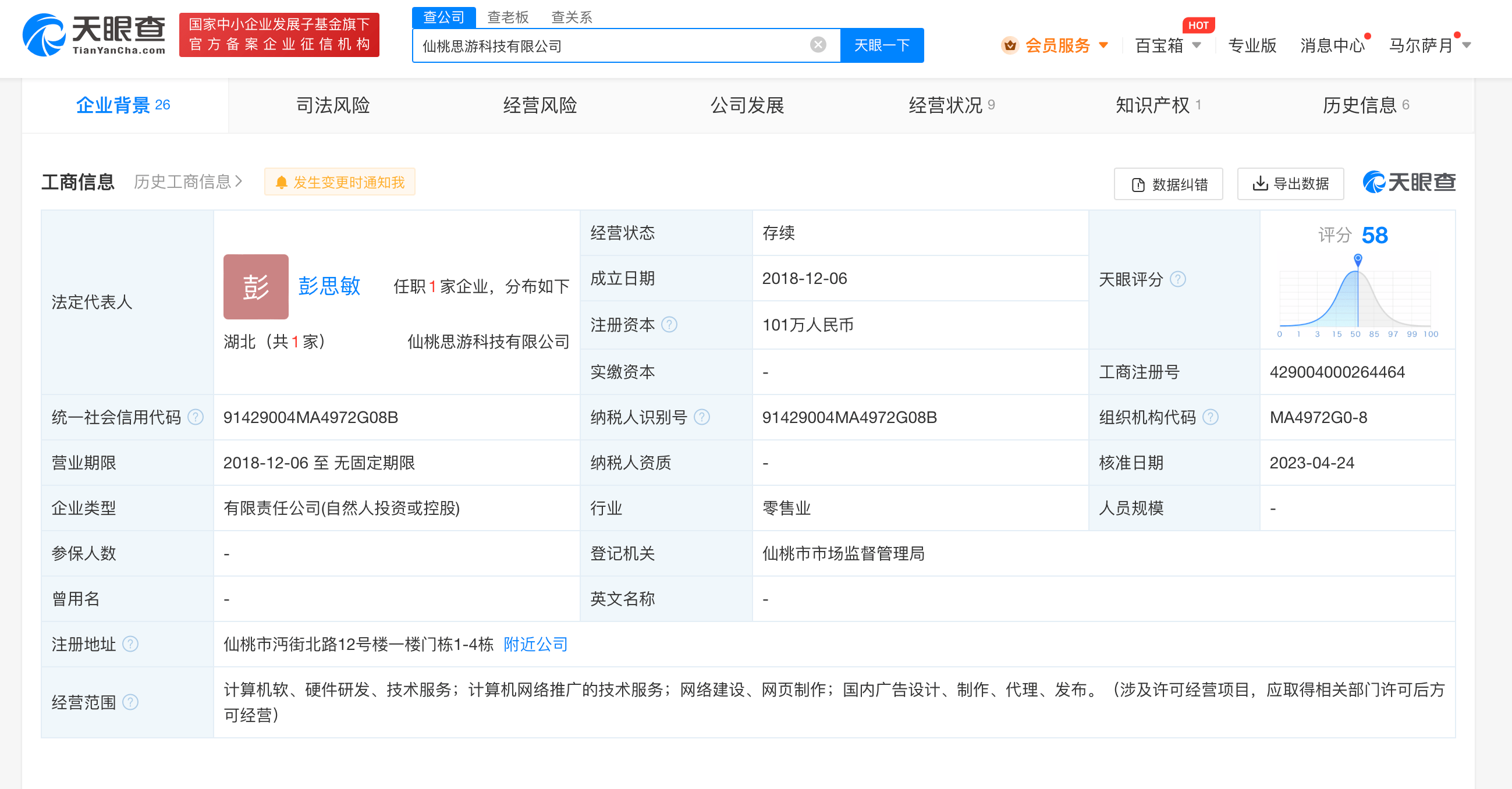 玩伴游戏退股一游戏公司