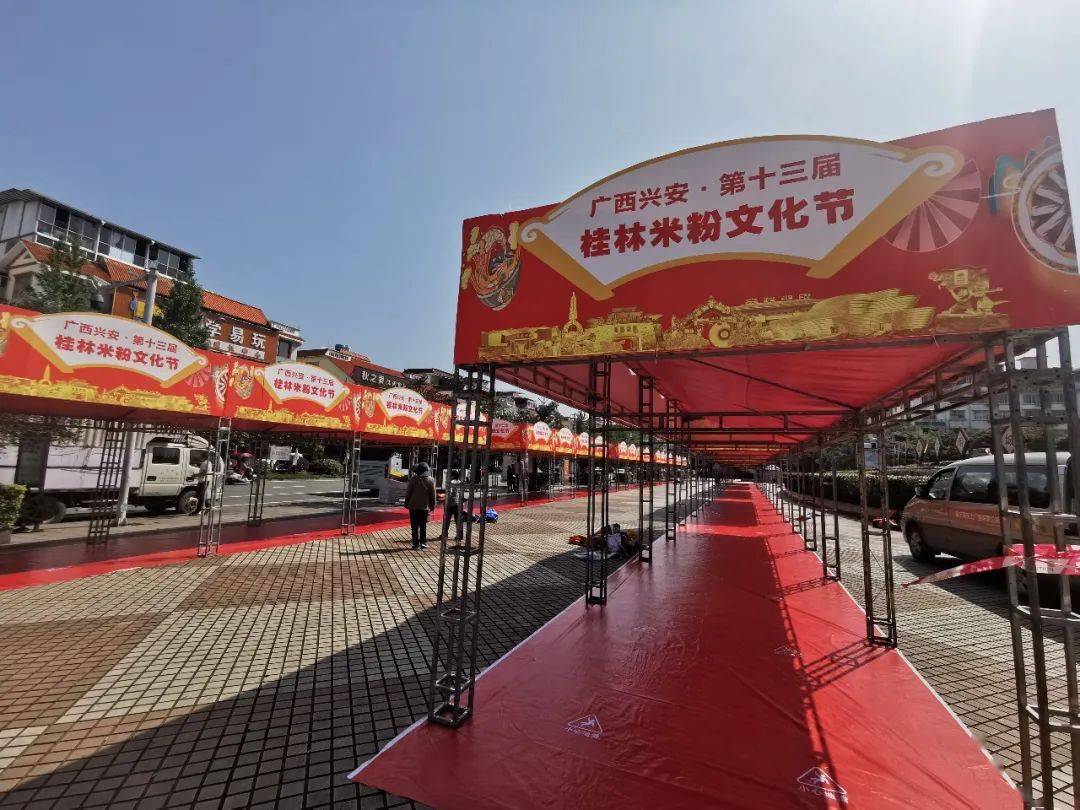 广西兴安·第十三届桂林米粉文化节邀您来嗦粉喽._活动_旅游_体育