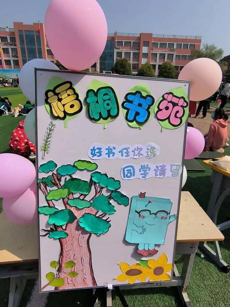 小学生淘书乐海报图片