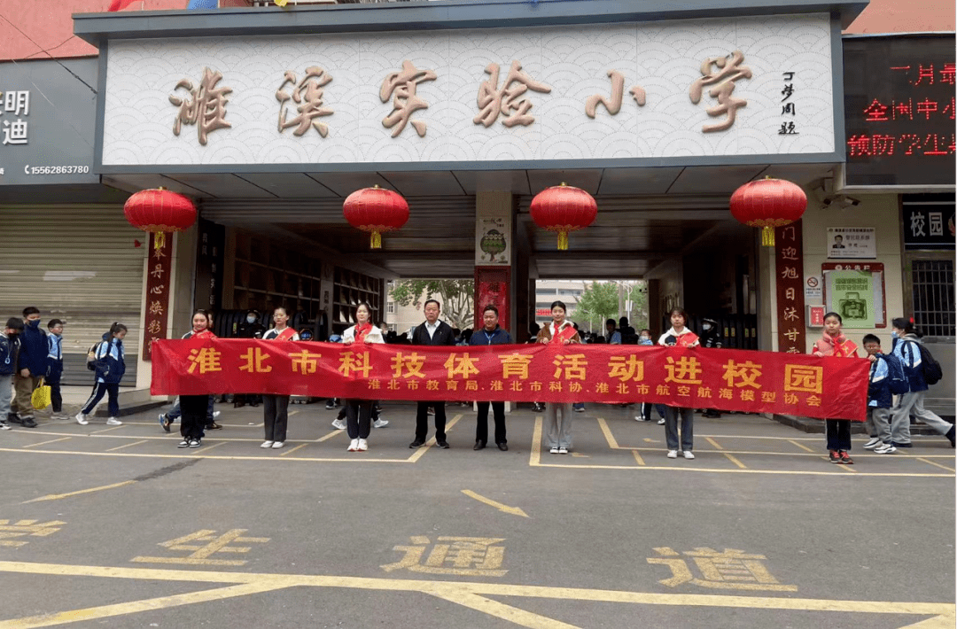 淮北市实验学校图片