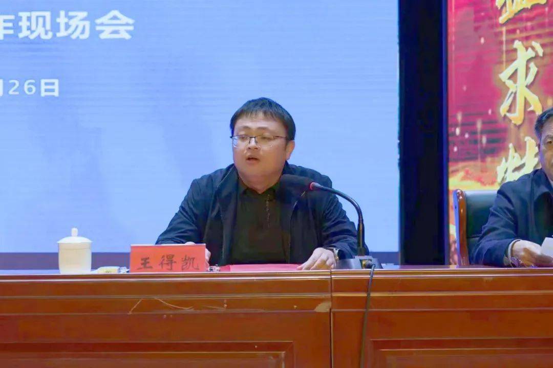 濮阳县政府副县长王得凯致欢迎词濮阳县教育局,范县教育局,濮阳县一中