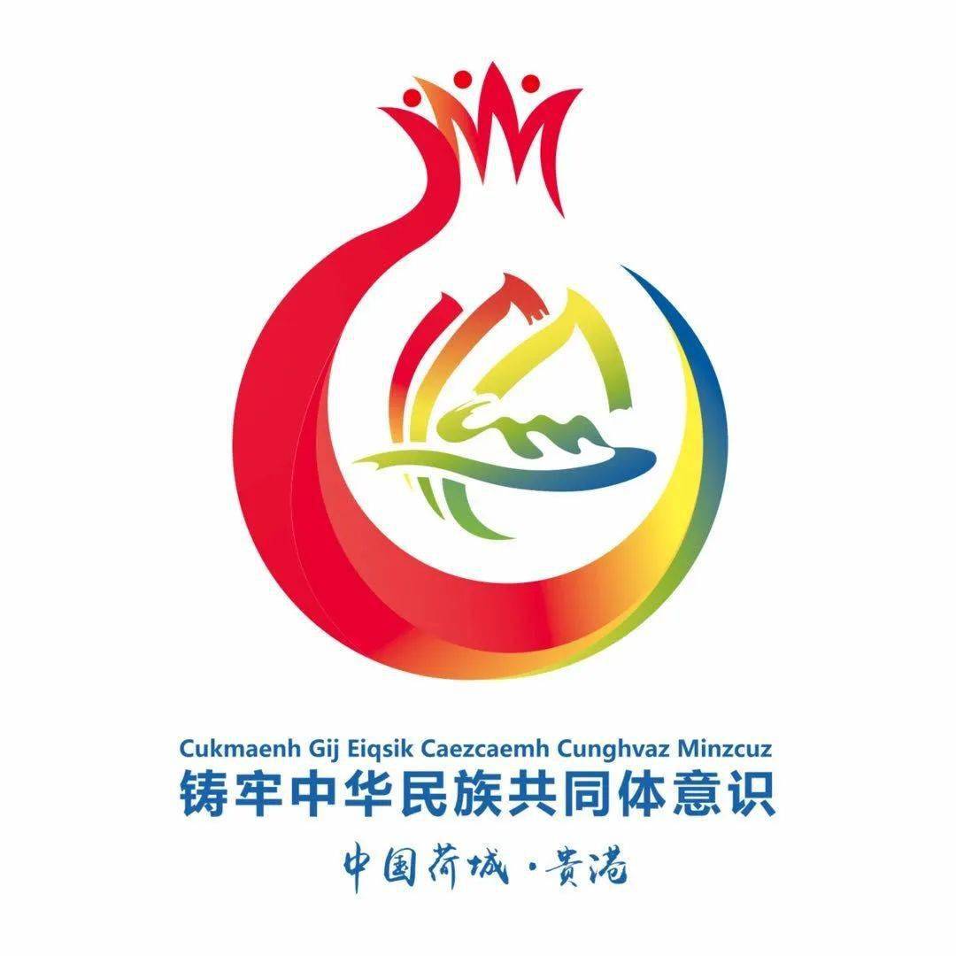 铸牢中华民族共同体意识 | 民族团结进步应知应会(四)