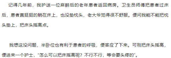 術後去枕平臥已過時,那如何躺才正確?_麻醉_康復_手術