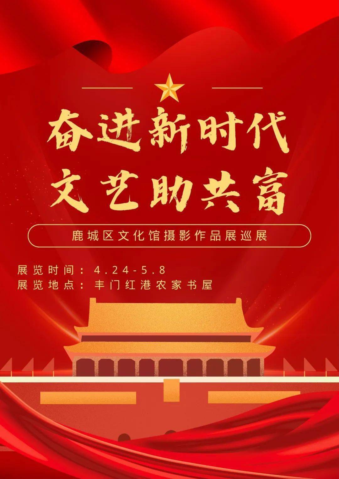 海报进入小程序)五一期间,游浙里·浙文旅将推出"五一出行福利周"系列