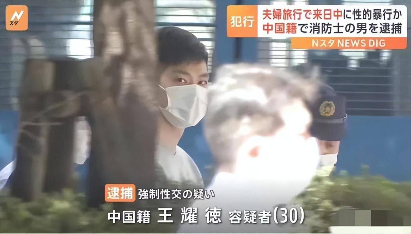 婦女 暴行 逮捕