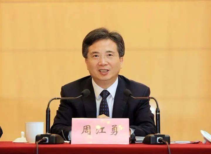 杭州市委原书记周江勇受审,被控受贿近2亿 | 4厅官被查处_违规_监察_党中央