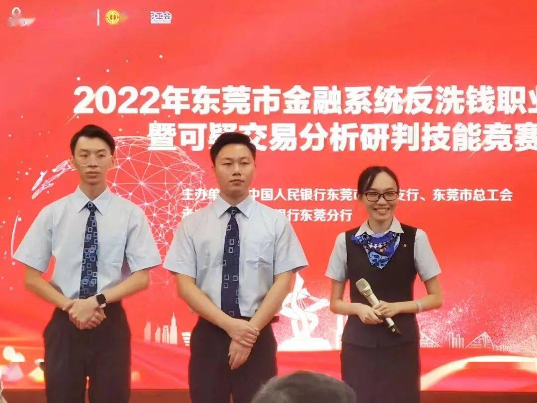 东莞建行又添新荣誉:员工陈佩珊荣获"广东省五一劳动奖章"_工作_业务