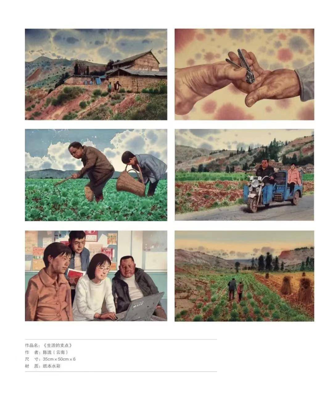 第七届全国架上连环画展广州站巡展在广美开幕_展览_社会主义_中华