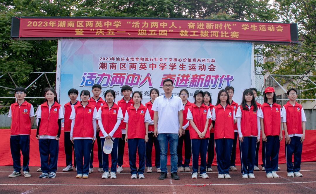 【基层动态】志愿同行 携手共进——两英中学志愿者助力校运会顺利