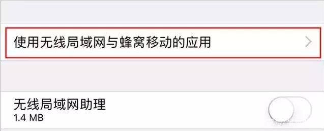为什么蜂窝数据打开没有网