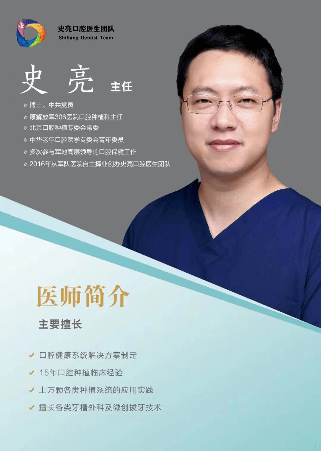 在史亮博士的带领下,北海安囍口腔成长了一批专业的诊疗医师团队.