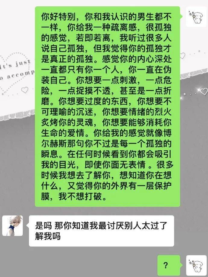 你好特别,你和我认识的男生都不一样