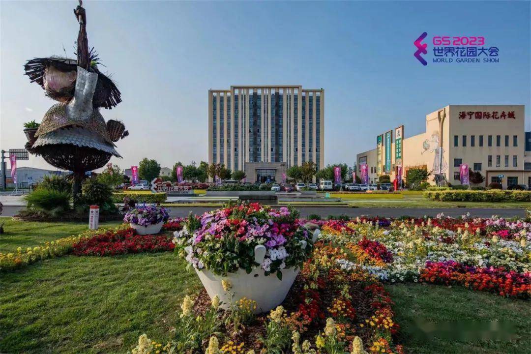 2023世界花园大会开幕 中国acs奖揭晓 | 动态_育种_花卉_消费