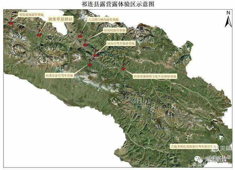 关于开放海北州第一批露营休闲体验区域的公告