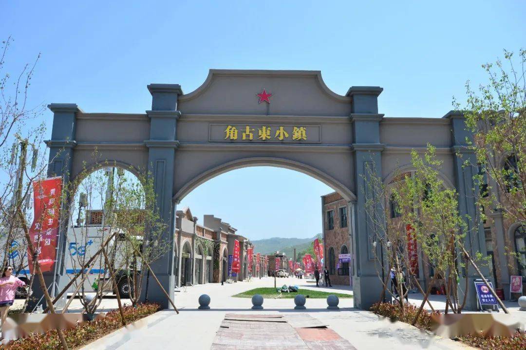 【全力拼经济 奋战全年红】角古东小镇掠影_湖滨区_休闲_非遗