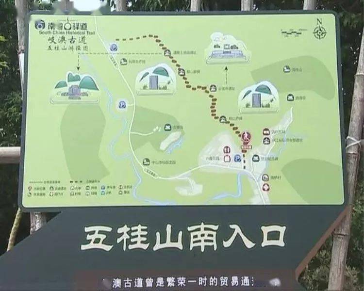 2出发,余10个位】 踏足百年古丝绸之路—岐澳古道, 品尝中山特色美食