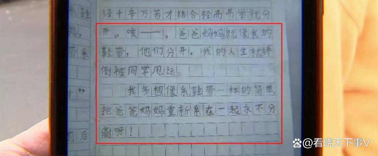 孩子上晚托私塾屁股被打淤青。一篇作文内容更是触及家长逆鳞