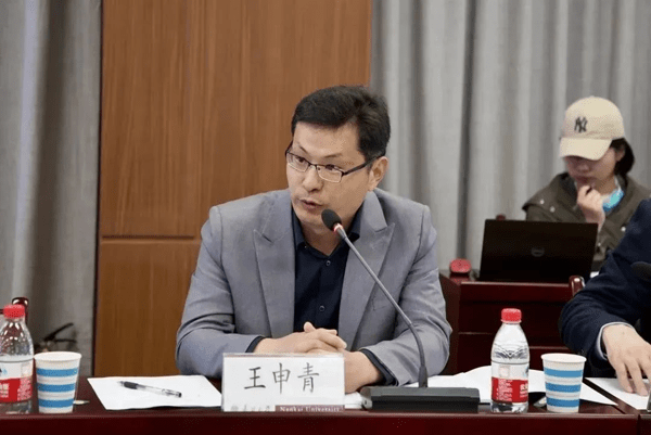南开大学法学院举办人工智能领域法律研讨会_服务_办法_司法