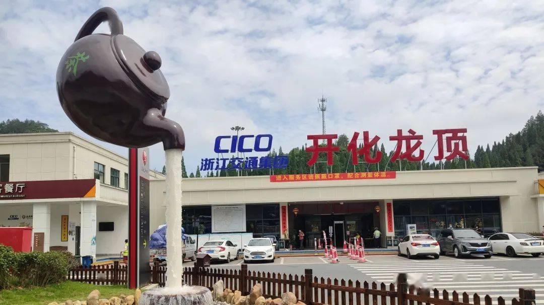 衢州这9对服务区,让您出行更放心