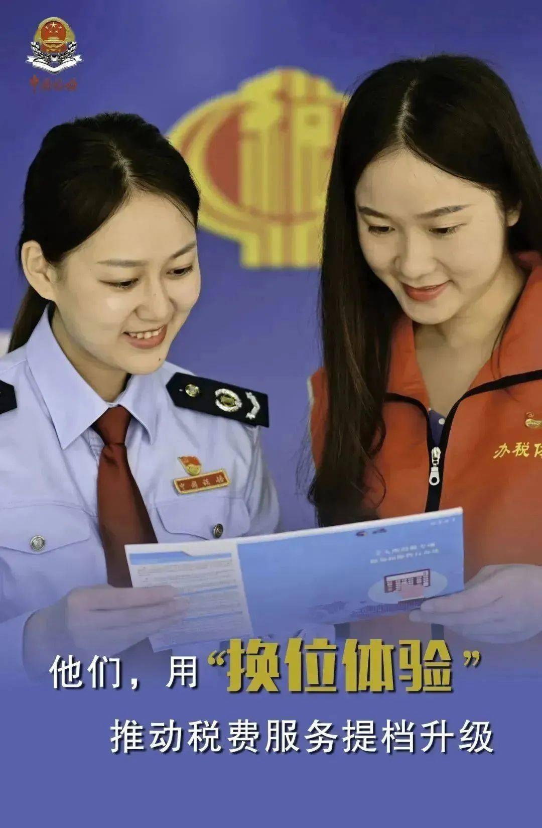 五一特辑|一组海报,致敬办税服务一线工作者!_蔡红娟_纳税人_劳动