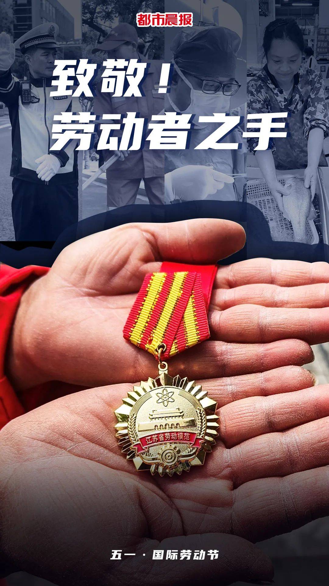 这是谁的手?_劳动者_图片_双手