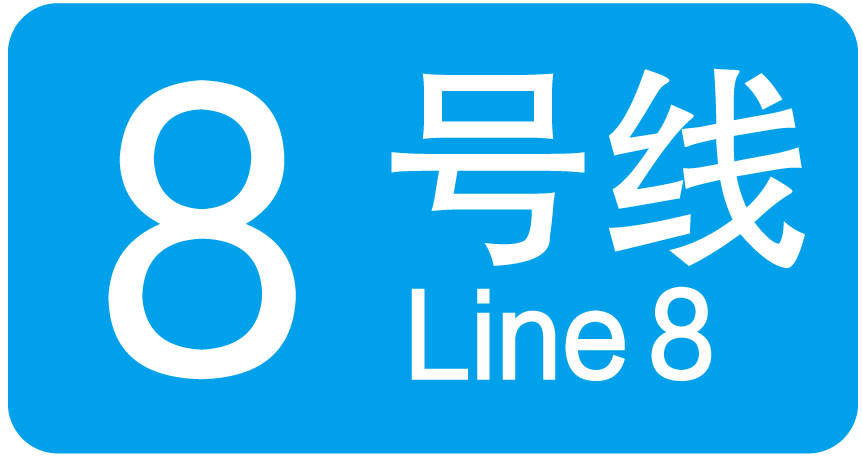 上海20条轨道交通线路各有标志色,你能说出几个?
