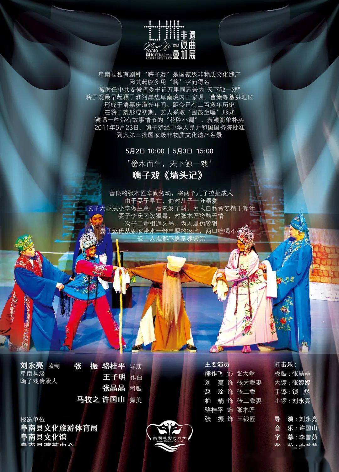 彩调戏花鼓,鹧鸪鸣嘉兴.(一)_演出_戏剧_传统