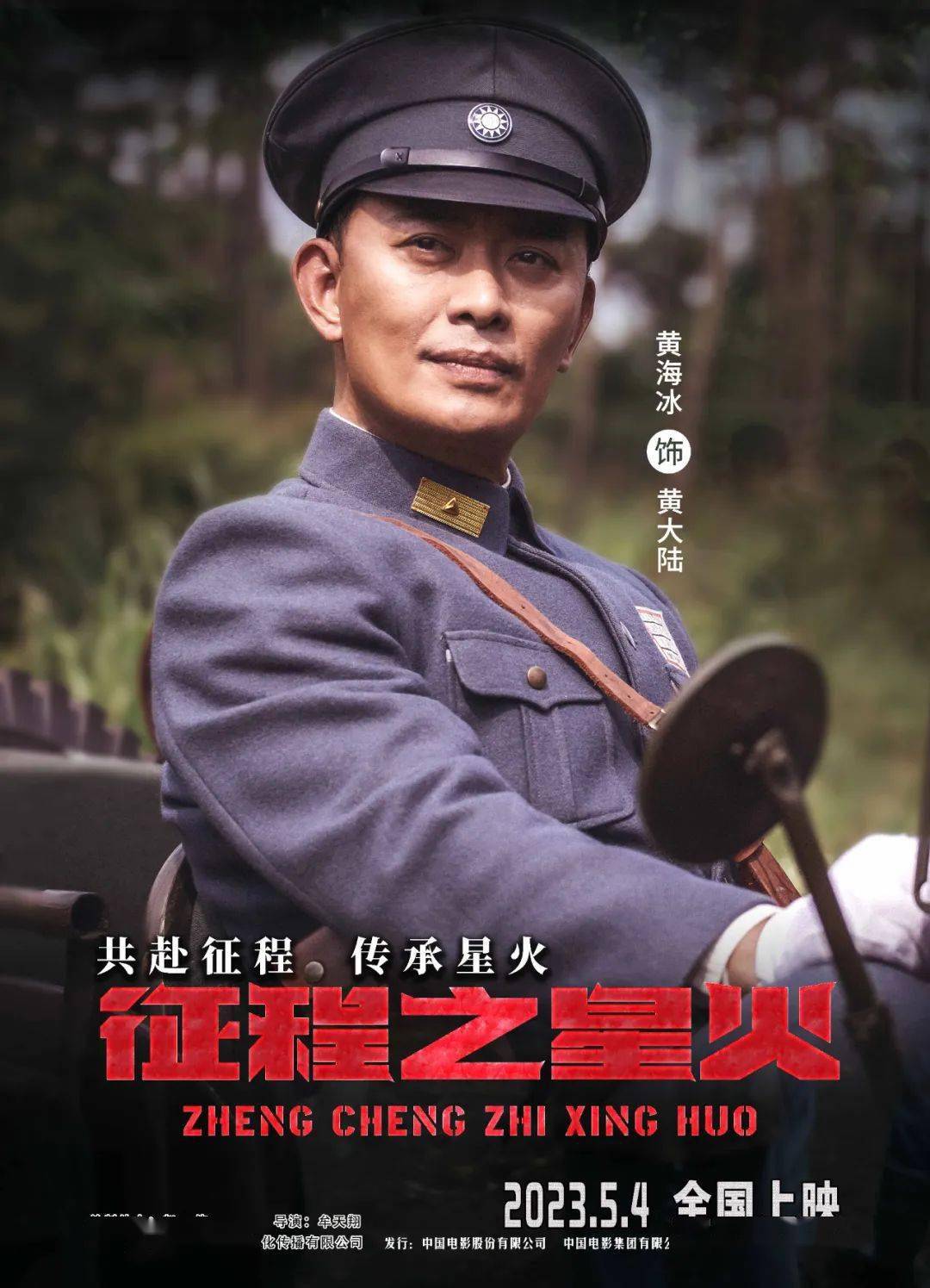 "观看了这部红色电影,深刻学习了革命先烈林青的感人