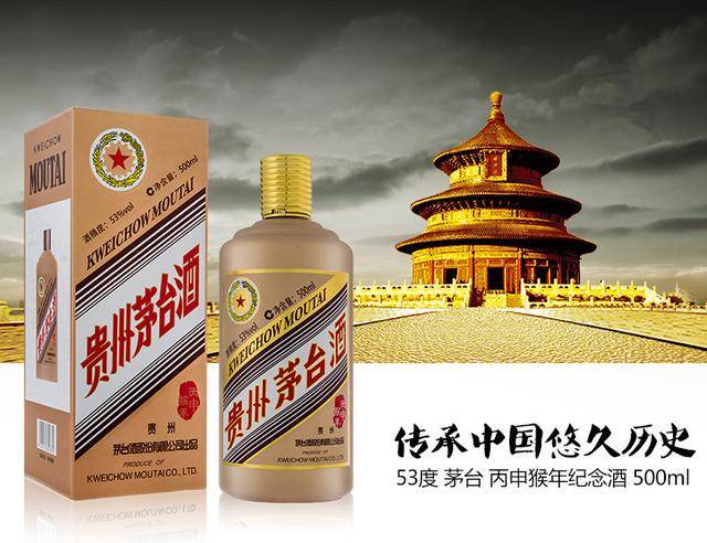 茅台丙申猴年生肖酒，精心打造“福禄双全”文化为何反响平平？_手机搜狐网