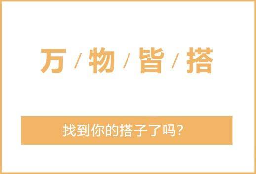 “搭子式社交”流行,找到你的“搭子”了吗?_年轻人_旅游_生活