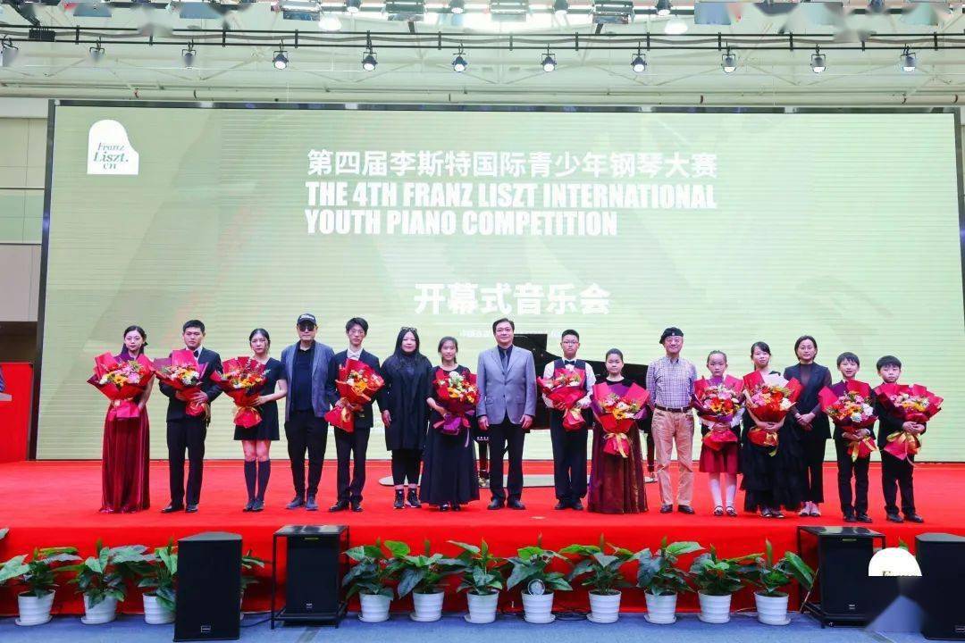 第四屆李斯特國際青少年鋼琴大賽——中國區選拔賽圓滿落幕