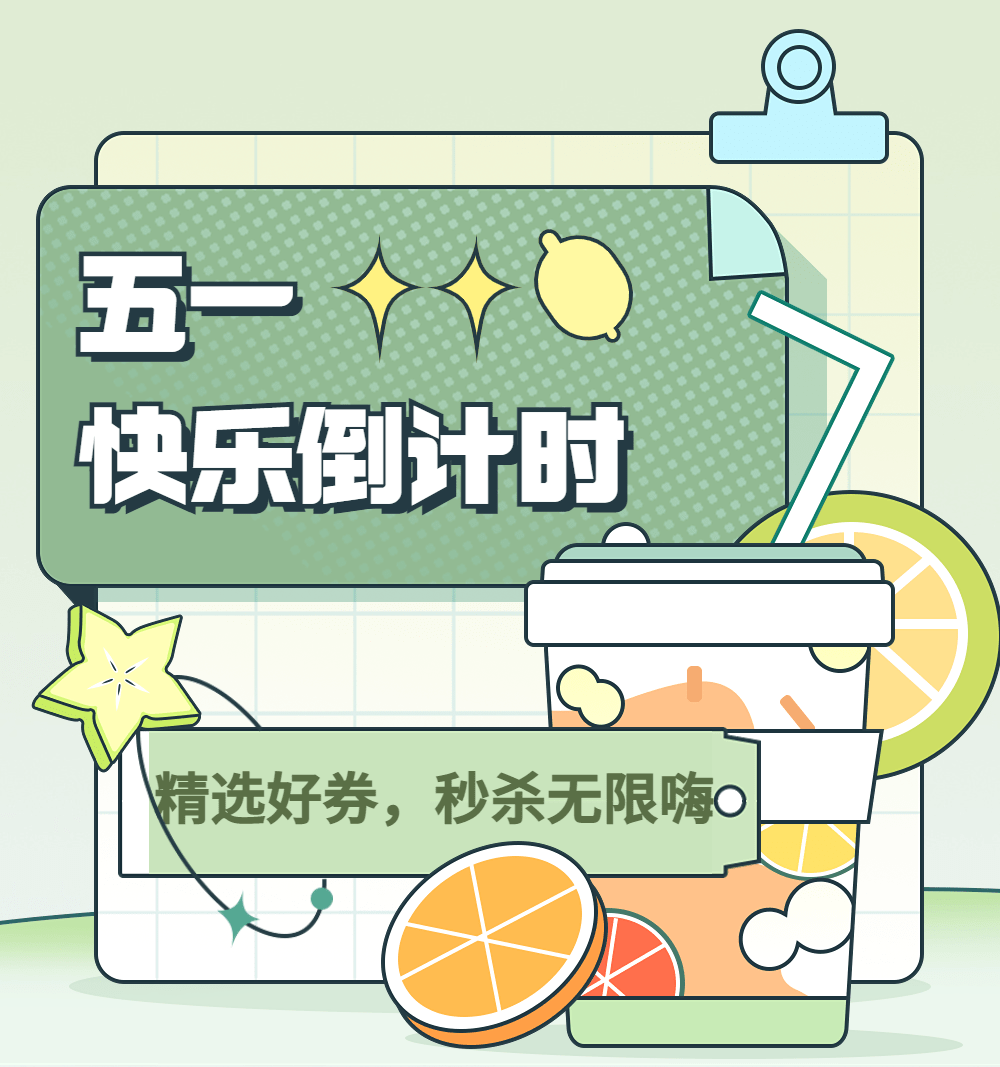 帝壹城 | 五一倒计时,秒杀天天有,今天更刺激!_搜狐汽车_搜狐网