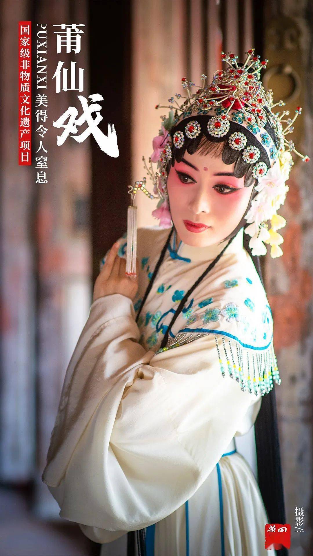 莆仙戏,国家级非物质文化遗产项目_文艺_中国_福建