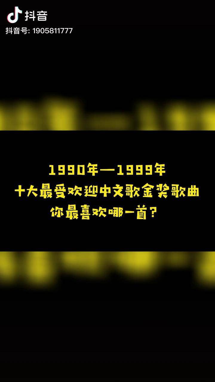 怀旧金曲 张学友 刘德华