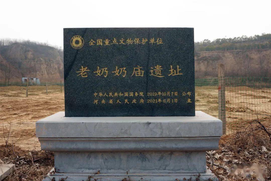 遗址西北角建有一座小庙,当地称老奶奶庙,遗址也因此得名老奶奶庙遗址