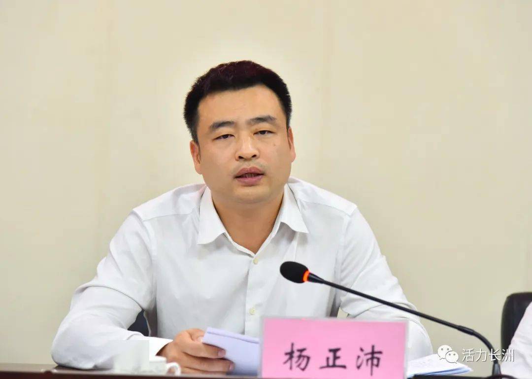 长洲区召开高质量发展指挥部联席会议_工作_建设_行动