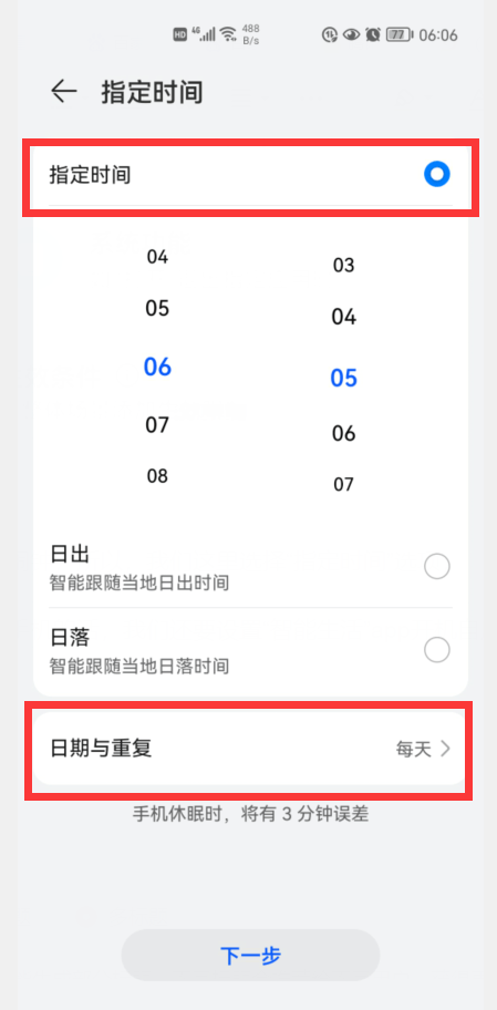 华为闹钟天气播报怎么设置 华为nova9pro天气闹钟怎么设置-华为nova9怎么设置桌面天气