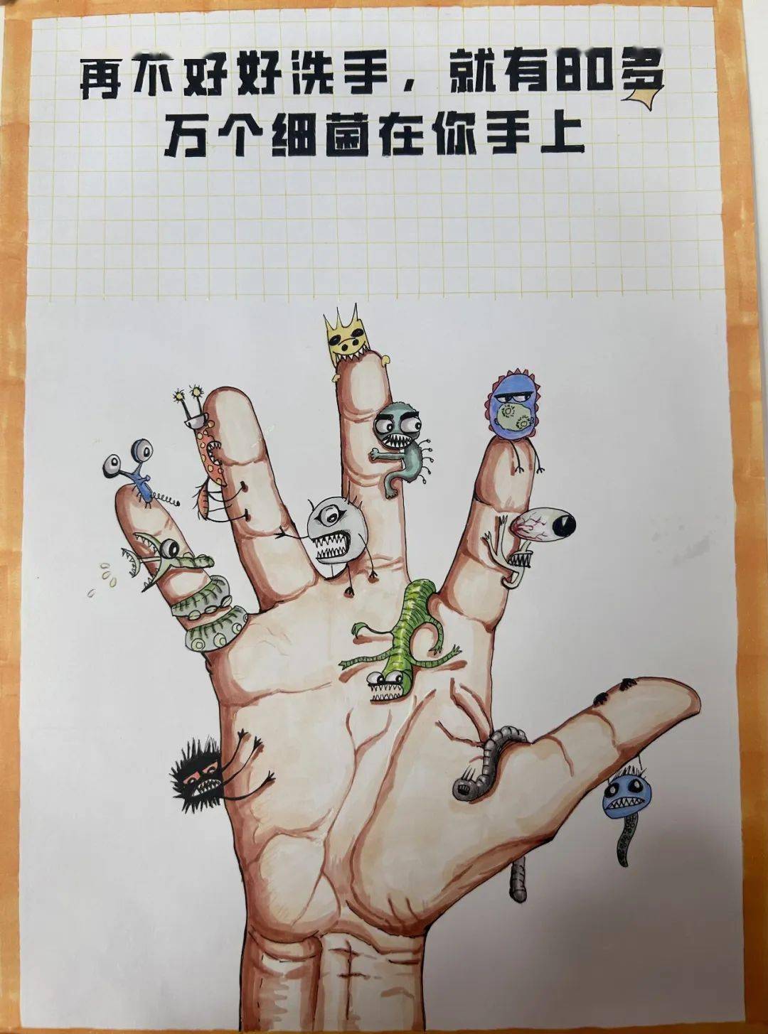 我院手卫生日主题绘画作品展示