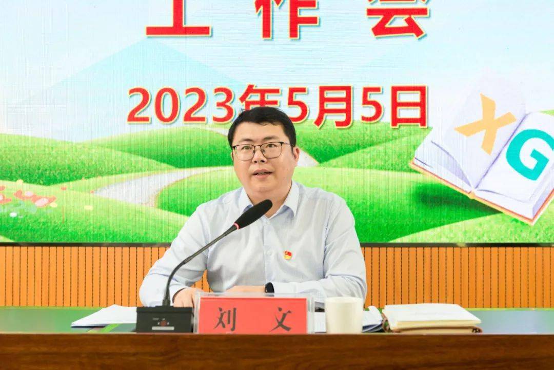 兴国县教科体系统召开全面从严治党暨警示教育,"三个专项整治"工作会