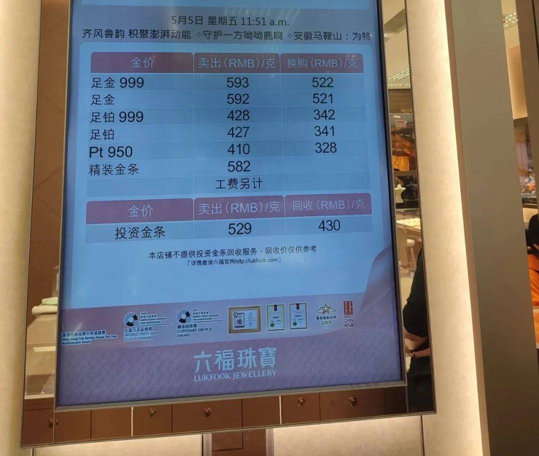 北京通州黄金首饰店的简单介绍