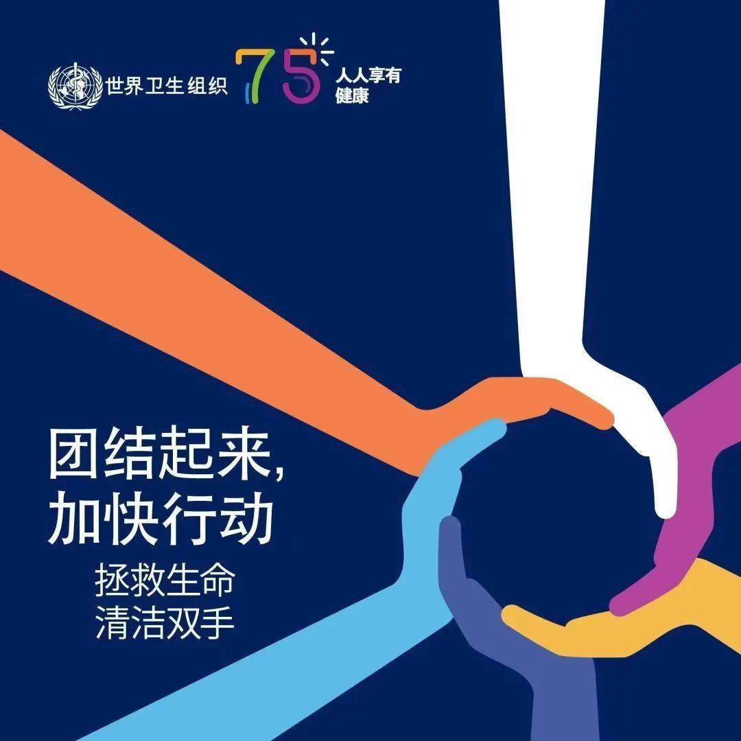 世界手卫生日:健康生活,从正确洗手开始_传播_误区_手部