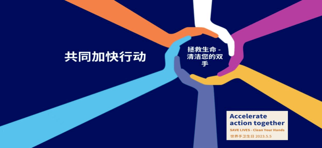 【世界手卫生日】手卫生,今天您做了么?_济源_双手_进行