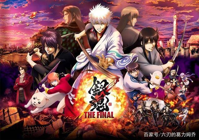 银魂》系列的最后一部作品《THE FINAL》累计票房突破17.4亿！_手机搜狐网