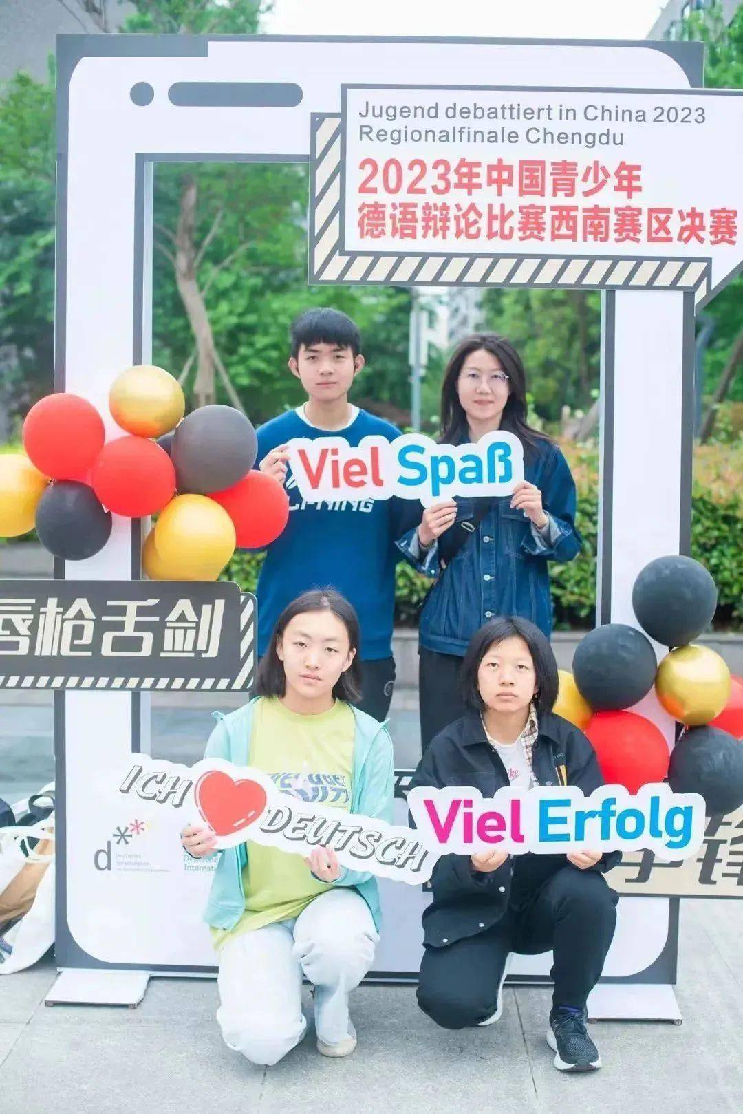 玉溪一中學子在全國青少年德語辯論賽中再創佳績
