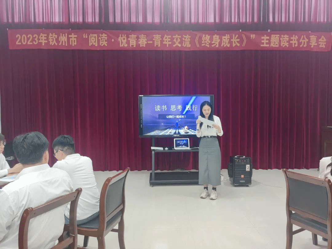 团市委举办“阅读·悦青春—青年交流《终身成长》”主题读书分享会_活动_思维_引导