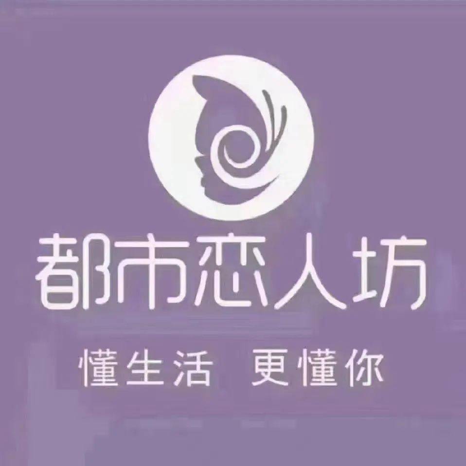 【最新置顶】都市恋人坊招聘副店长/导购员