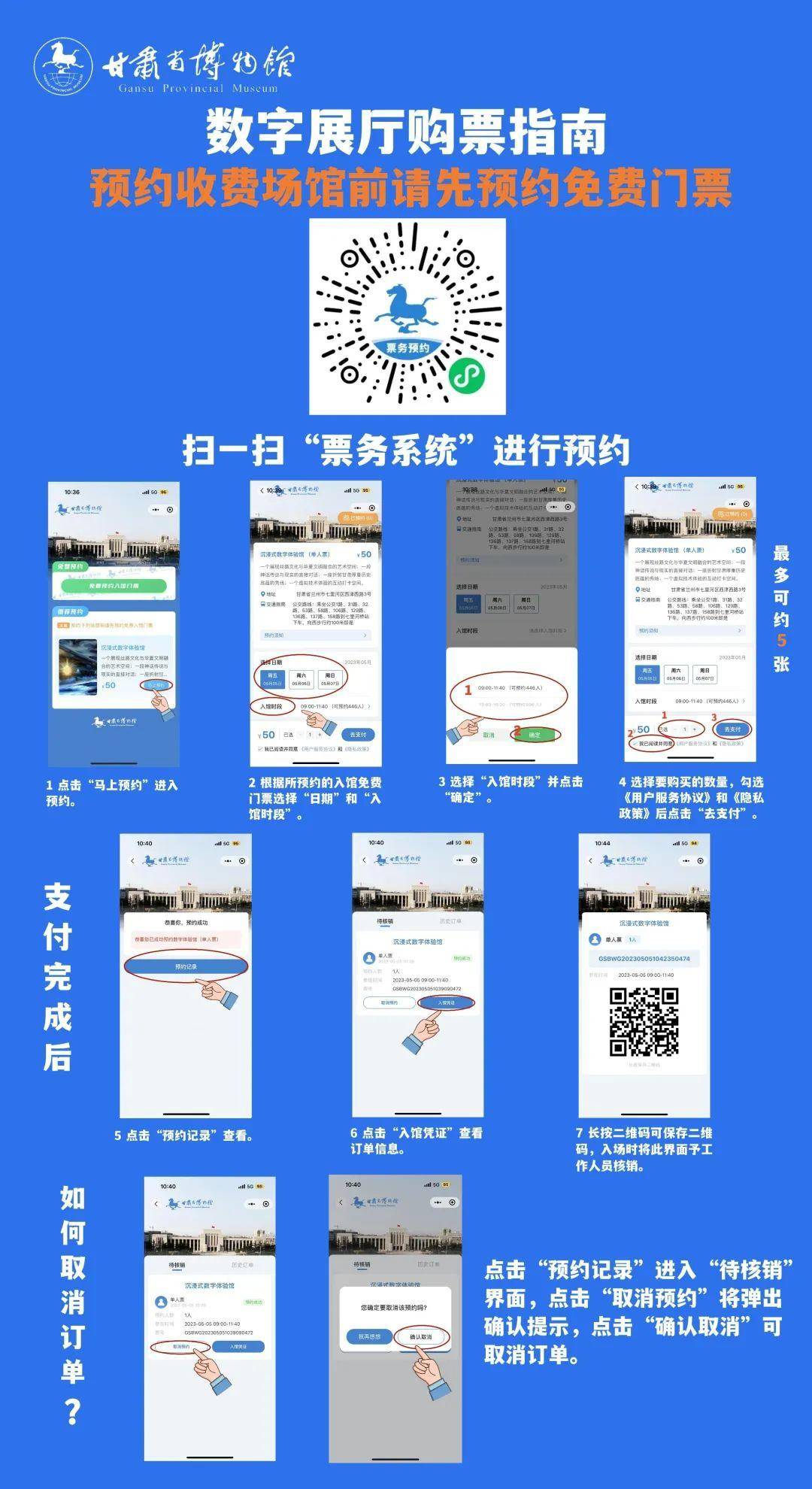 Gansu Lanzhou Tourist Map